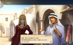 画像ギャラリー No.010のサムネイル画像 / 「大航海時代V」，アップデート「マグレブ異聞」とバレンタインキャンペーンを実施