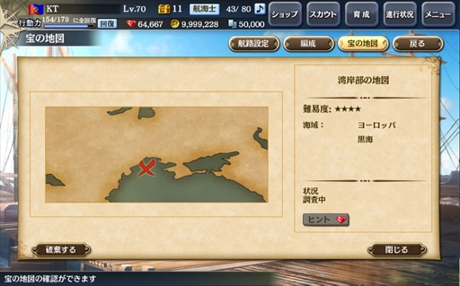 画像ギャラリー No.003のサムネイル画像 / 「大航海時代V」,新章“Around the World”が3月22日に開始。特設サイトの公開も