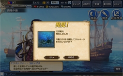 画像ギャラリー No.004のサムネイル画像 / 「大航海時代V」,新章“Around the World”が3月22日に開始。特設サイトの公開も