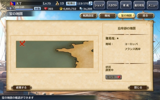 画像ギャラリー No.002のサムネイル画像 / 「大航海時代V」新章「Around the World」が開幕。記念キャンペーンも