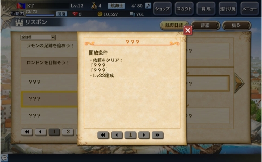 画像ギャラリー No.007のサムネイル画像 / 「大航海時代V」新章「Around the World」が開幕。記念キャンペーンも