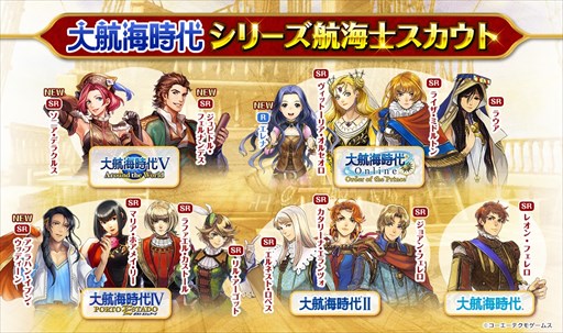 画像ギャラリー No.006のサムネイル画像 / 「大航海時代V」，アップデート「英雄マゼランの軌跡」実施。GWキャンペーンも開催中