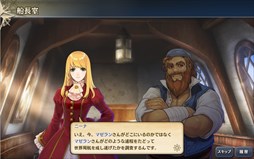 画像ギャラリー No.009のサムネイル画像 / 「大航海時代V」，アップデート「英雄マゼランの軌跡」実施。GWキャンペーンも開催中