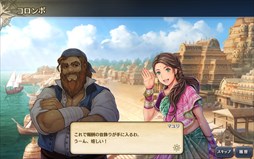 画像ギャラリー No.011のサムネイル画像 / 「大航海時代V」，アップデート「英雄マゼランの軌跡」実施。GWキャンペーンも開催中