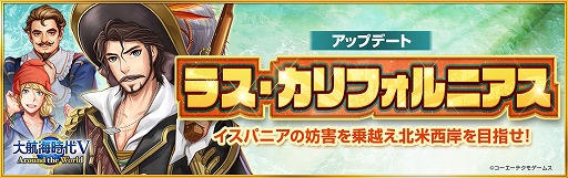 画像ギャラリー No.002のサムネイル画像 / 「大航海時代V」,和服姿のSR航海士が登場する和装祭キャンペーンを開催