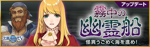 画像ギャラリー No.008のサムネイル画像 / 「大航海時代V」，水着姿のヴィーナスたちが登場する「Happy サマーキャンペーン 2018」が本日スタート