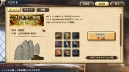 画像ギャラリー No.010のサムネイル画像 / 「大航海時代V」で「アトリエ」シリーズとのコラボが開始。9月27日まで