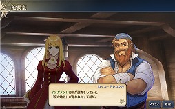 画像ギャラリー No.003のサムネイル画像 / 「大航海時代V」，ハロウィンキャンペーンが開催。新ストーリーを追加するアップデートも