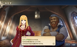 画像ギャラリー No.010のサムネイル画像 / 「大航海時代V」,アップデート「南洋の海賊たち」が実装&「秋の大感謝祭スカウト 2018」が開催