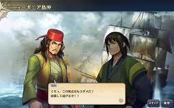 画像ギャラリー No.012のサムネイル画像 / 「大航海時代V」,アップデート「南洋の海賊たち」が実装&「秋の大感謝祭スカウト 2018」が開催