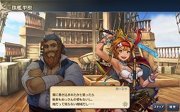 画像ギャラリー No.004のサムネイル画像 / 「大航海時代V」,「戦の海賊」のキャラクターが登場するコラボクエストを配信開始