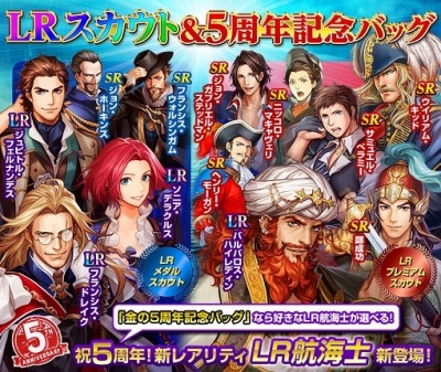 画像ギャラリー No.006のサムネイル画像 / 「大航海時代V」，5周年記念アップデート「英雄の帰還」が本日実装。新ストーリーや真正海図「東南アジア島嶼部」を追加