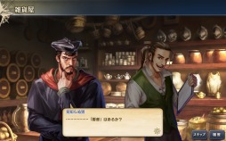 画像ギャラリー No.015のサムネイル画像 / 「大航海時代V」，5周年記念アップデート「英雄の帰還」が本日実装。新ストーリーや真正海図「東南アジア島嶼部」を追加
