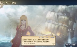 画像ギャラリー No.016のサムネイル画像 / 「大航海時代V」，5周年記念アップデート「英雄の帰還」が本日実装。新ストーリーや真正海図「東南アジア島嶼部」を追加