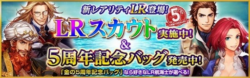 画像ギャラリー No.018のサムネイル画像 / 「大航海時代V」，5周年記念アップデート「英雄の帰還」が本日実装。新ストーリーや真正海図「東南アジア島嶼部」を追加