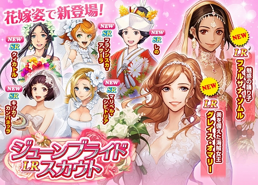 画像ギャラリー No.005のサムネイル画像 / 「大航海時代V」,期間限定で「ジューンブライドLRスカウト」が開催。アップデート「悪魔の真意」も実施