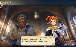 画像ギャラリー No.008のサムネイル画像 / 「大航海時代V」,期間限定で「ジューンブライドLRスカウト」が開催。アップデート「悪魔の真意」も実施