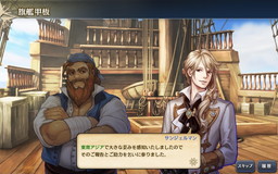 画像ギャラリー No.009のサムネイル画像 / 「大航海時代V」,東洋のUR航海士を入手できる限定スカウトが登場