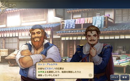 画像ギャラリー No.011のサムネイル画像 / 「大航海時代V」,東洋のUR航海士を入手できる限定スカウトが登場