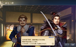 画像ギャラリー No.012のサムネイル画像 / 「大航海時代V」,東洋のUR航海士を入手できる限定スカウトが登場