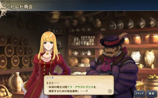 画像ギャラリー No.001のサムネイル画像 / 「大航海時代V」,大型アップデート「テラ・アウストラリス」が8月29日に実装
