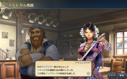 画像ギャラリー No.007のサムネイル画像 / 「大航海時代V」にハロウィン衣装の航海士が登場。ストーリーや契約航海士を追加するアップデートも