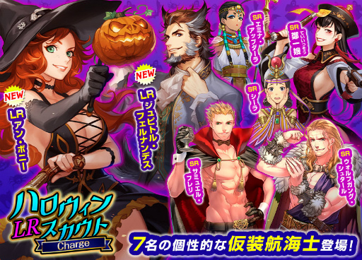 画像ギャラリー No.011のサムネイル画像 / 「大航海時代V」にハロウィン衣装の航海士が登場。ストーリーや契約航海士を追加するアップデートも