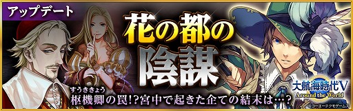 画像ギャラリー No.003のサムネイル画像 / 「大航海時代V」，クリスマス衣装姿の航海士が登場する“復刻クリスマスLRスカウト”を開催
