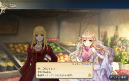 画像ギャラリー No.002のサムネイル画像 / スマホ版「大航海時代V」で「ウチの姫さまがいちばんカワイイ」とのコラボがスタート