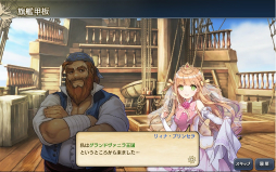 画像ギャラリー No.003のサムネイル画像 / スマホ版「大航海時代V」で「ウチの姫さまがいちばんカワイイ」とのコラボがスタート
