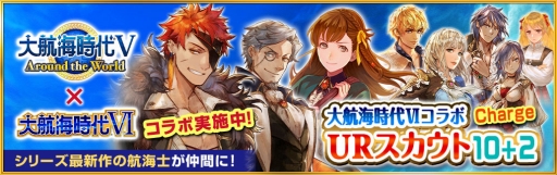画像ギャラリー No.005のサムネイル画像 / 「大航海時代V」，シリーズ最新作「大航海時代VI」とのコラボが開幕