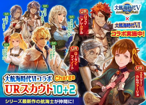 画像ギャラリー No.006のサムネイル画像 / 「大航海時代V」，シリーズ最新作「大航海時代VI」とのコラボが開幕
