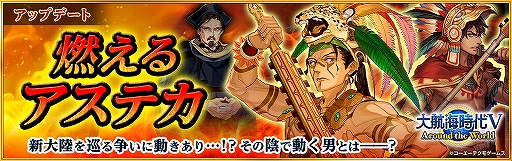 画像ギャラリー No.003のサムネイル画像 / 「大航海時代V」新ストーリーや新たな真正海図を追加するアップデートを実施