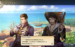 画像ギャラリー No.008のサムネイル画像 / 「大航海時代V」新ストーリーや新たな真正海図を追加するアップデートを実施