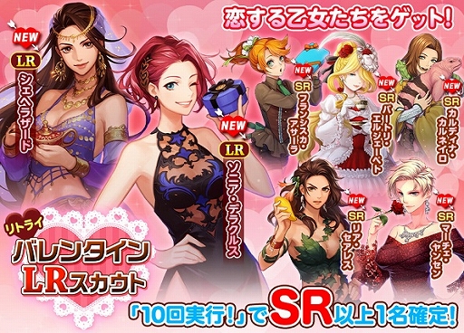 画像ギャラリー No.004のサムネイル画像 / 「大航海時代V」，2名の女性キャラクターが登場する「バレンタイン LRスカウト」が開催