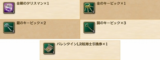画像ギャラリー No.008のサムネイル画像 / 「大航海時代V」，2名の女性キャラクターが登場する「バレンタイン LRスカウト」が開催