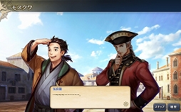 画像ギャラリー No.011のサムネイル画像 / 「大航海時代V」，2名の女性キャラクターが登場する「バレンタイン LRスカウト」が開催