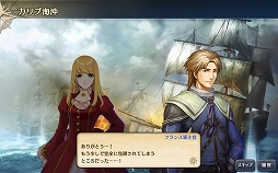 画像ギャラリー No.012のサムネイル画像 / 「大航海時代V」，2名の女性キャラクターが登場する「バレンタイン LRスカウト」が開催
