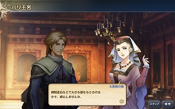 画像ギャラリー No.013のサムネイル画像 / 「大航海時代V」，2名の女性キャラクターが登場する「バレンタイン LRスカウト」が開催
