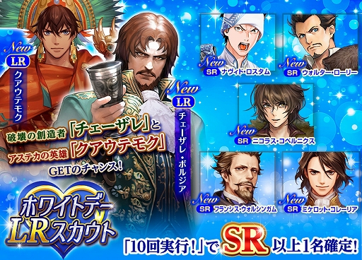画像ギャラリー No.004のサムネイル画像 / 「大航海時代V」，5名の新規のSR航海士が登場する「ホワイトデーLR スカウト」が開催