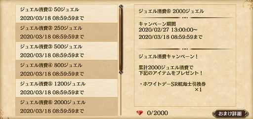 画像ギャラリー No.007のサムネイル画像 / 「大航海時代V」，5名の新規のSR航海士が登場する「ホワイトデーLR スカウト」が開催