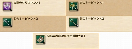 画像ギャラリー No.014のサムネイル画像 / 「大航海時代V」，6周年を記念した“LR スカウト”と“バッグ”が配信。ストーリーが追加されるアップデートも