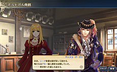 画像ギャラリー No.015のサムネイル画像 / 「大航海時代V」，6周年を記念した“LR スカウト”と“バッグ”が配信。ストーリーが追加されるアップデートも
