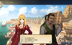 画像ギャラリー No.016のサムネイル画像 / 「大航海時代V」，6周年を記念した“LR スカウト”と“バッグ”が配信。ストーリーが追加されるアップデートも