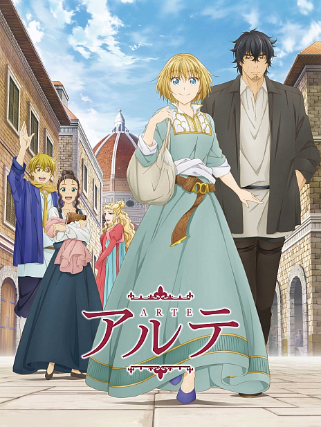 画像ギャラリー No.002のサムネイル画像 / 「大航海時代V」，TVアニメ「アルテ」とのコラボがスタート。シリーズ30周年を記念した特設サイトもオープン