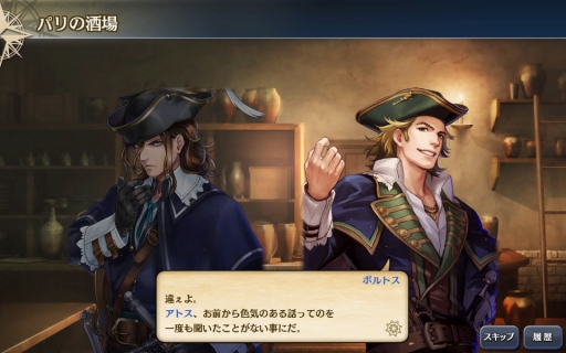 画像ギャラリー No.005のサムネイル画像 / 「大航海時代V」で小説「ダルタニャン物語」の第1部・三銃士をテーマとしたスカウトが開催