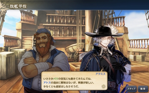 画像ギャラリー No.006のサムネイル画像 / 「大航海時代V」で小説「ダルタニャン物語」の第1部・三銃士をテーマとしたスカウトが開催