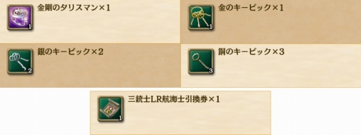 画像ギャラリー No.009のサムネイル画像 / 「大航海時代V」で小説「ダルタニャン物語」の第1部・三銃士をテーマとしたスカウトが開催