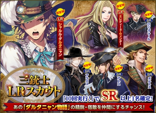 画像ギャラリー No.011のサムネイル画像 / 「大航海時代V」で小説「ダルタニャン物語」の第1部・三銃士をテーマとしたスカウトが開催