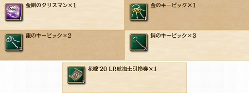 画像ギャラリー No.008のサムネイル画像 / 「大航海時代V」，期間限定で「ジューンブライドLRスカウト」が開催